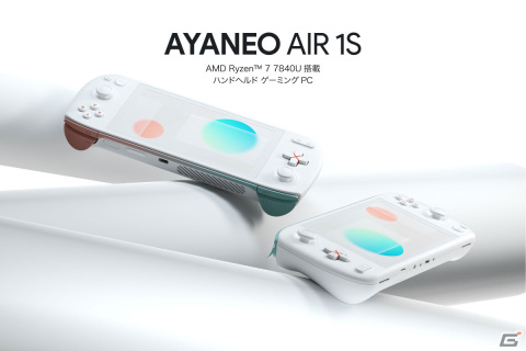 AMD Ryzen 7 7840U 8コア/16スレッドCPU搭載のハンドヘルドゲーミングPC「AYANEO AIR 1S」が11月10日に発売！の画像1