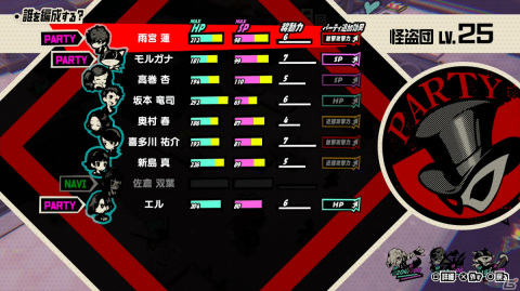 「ペルソナ5 タクティカ」先行プレイレポート！「P5」らしさが存分に取り込まれ、SRPG初心者でも楽しめる作品にの画像19