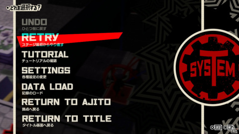「ペルソナ5 タクティカ」先行プレイレポート！「P5」らしさが存分に取り込まれ、SRPG初心者でも楽しめる作品にの画像25