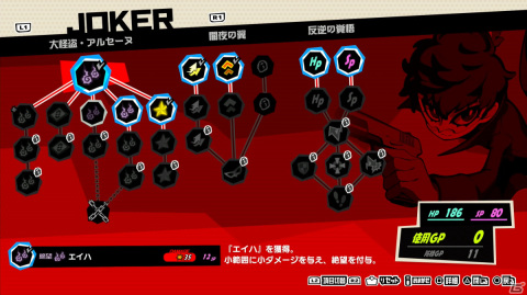 「ペルソナ5 タクティカ」先行プレイレポート！「P5」らしさが存分に取り込まれ、SRPG初心者でも楽しめる作品にの画像29