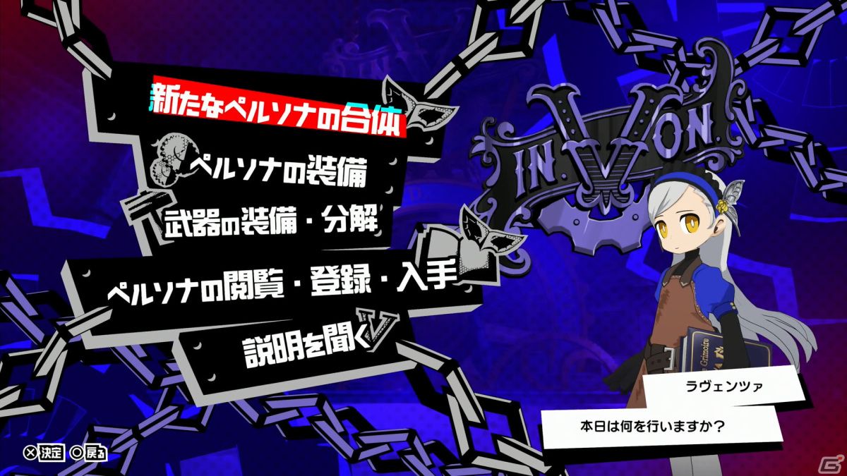 「ペルソナ5 タクティカ」先行プレイレポート！「P5」らしさが存分に取り込まれ、SRPG初心者でも楽しめる作品にの画像30