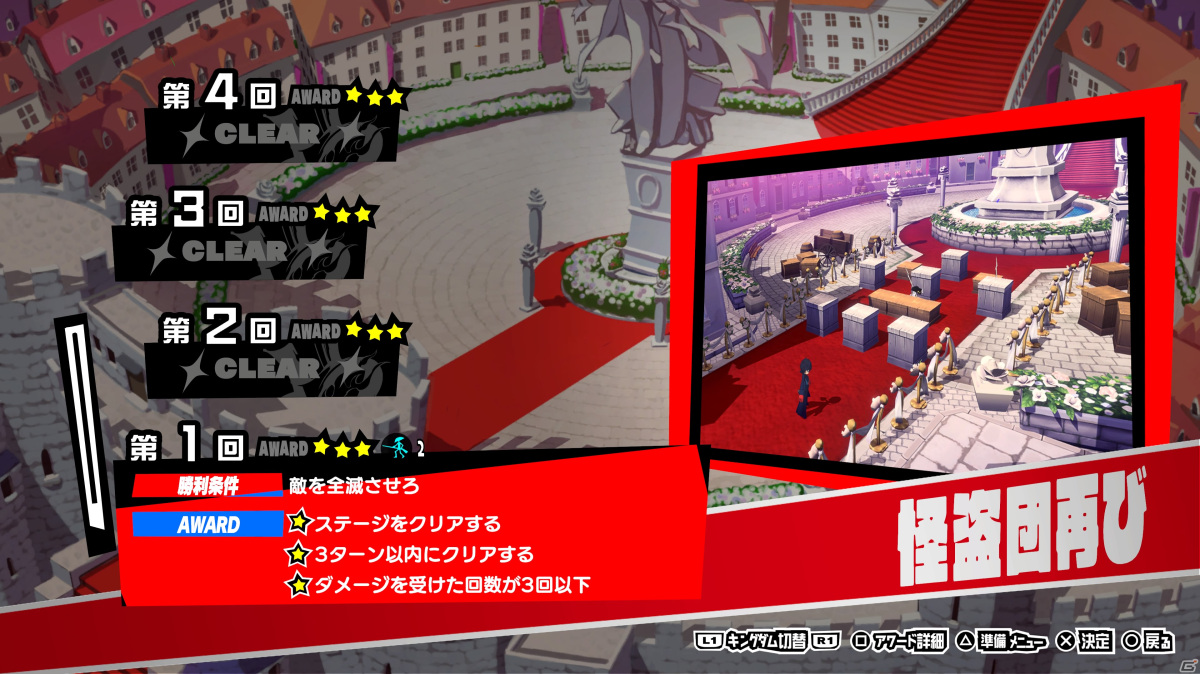 「ペルソナ5 タクティカ」先行プレイレポート！「P5」らしさが存分に取り込まれ、SRPG初心者でも楽しめる作品にの画像