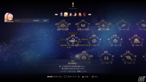 「テイルズ オブ アライズ」アルフェンと仲間たちのその後を描く大型DLC「Beyond the Dawn」レビューの画像23