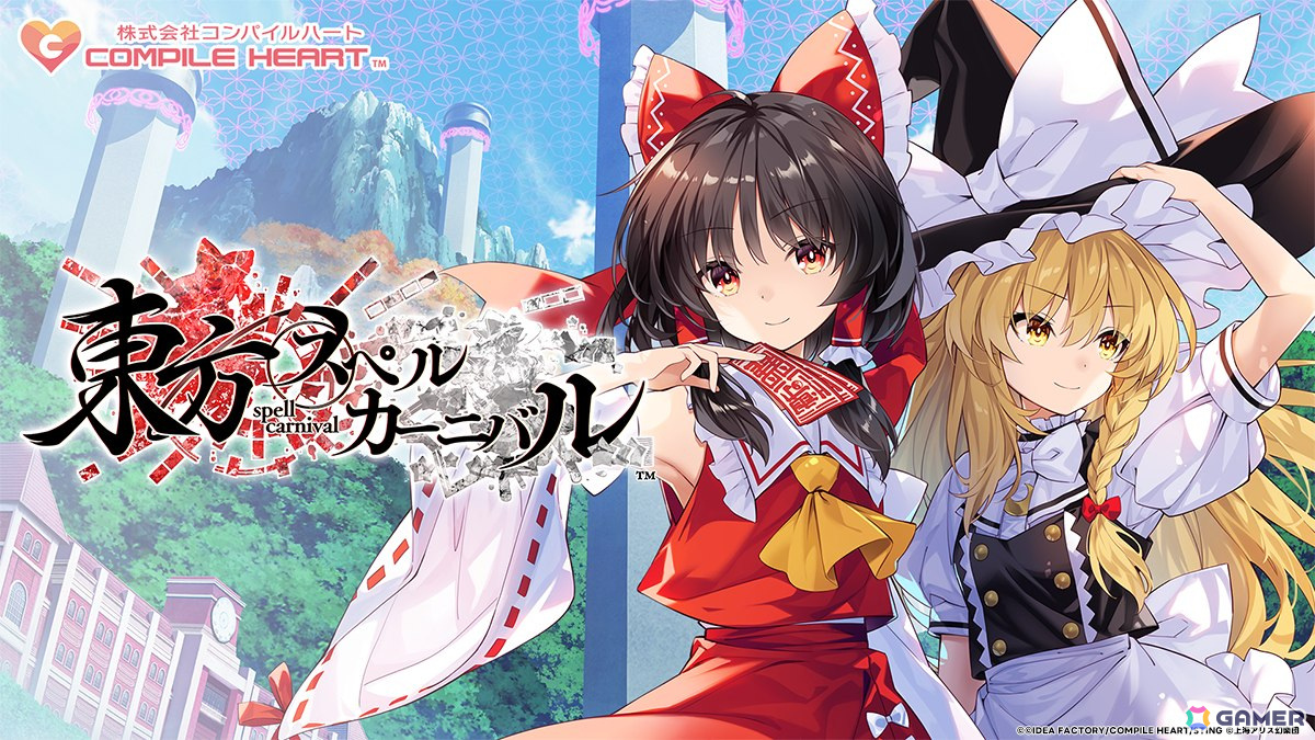 弾幕タクティクスRPG「東方スペルカーニバル」の世界観やゲーム映像を収めたティザームービーが公開！公式サイトもオープンの画像