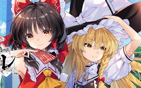 弾幕タクティクスRPG「東方スペルカーニバル」の世界観やゲーム映像を収めたティザームービーが公開！公式サイトもオープン