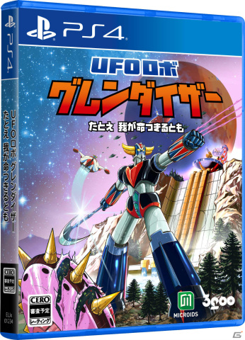 「UFOロボ グレンダイザー：たとえ我が命つきるとも」完全日本語ボイス版がPS5/PS4で2024年春に発売！の画像