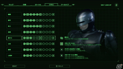 「RoboCop: Rogue City」のあらすじや推理能力“ロボコップ・ビジョン”を紹介したトレーラーが公開！の画像3