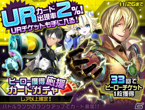 「#コンパス」にオリジナルヒーロー「クー・シー（CV：井澤詩織）」が参戦！出現率6倍のピックアップガチャもの画像5