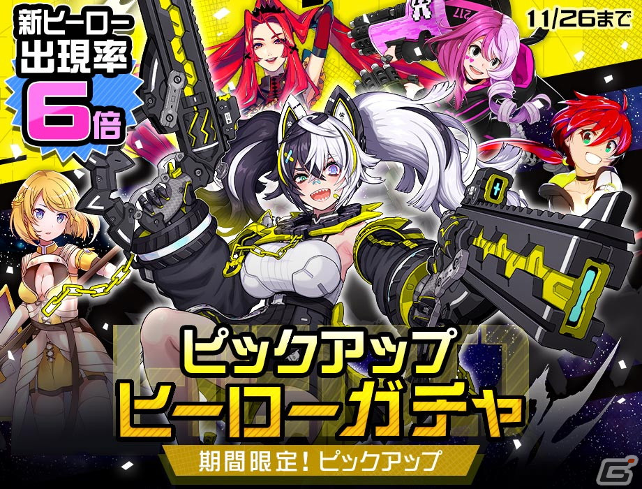 コンパス」にオリジナルヒーロー「クー・シー（CV：井澤詩織）」が参戦