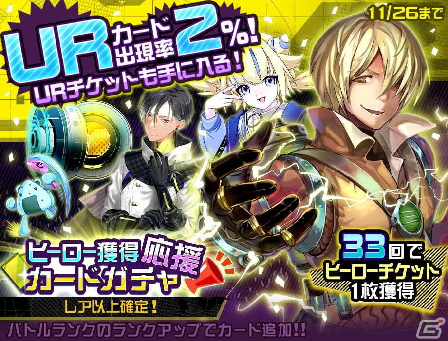 コンパス」にオリジナルヒーロー「クー・シー（CV：井澤詩織）」が参戦