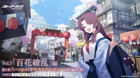 「ブルアカ」★3ユカリが登場するピックアップ募集「夢見る乙女よ 大志を抱け！」が開催！メインストーリーVol.5「百花繚乱」編 第1章前編も公開の画像1