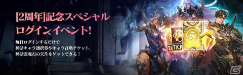 「セブンナイツ2」に神話英雄「時空の超越者 結絆」（CV：悠木碧）が参戦！新シナリオ「運命に抗う者たち」やPvEコンテンツ「訓練場ランキング戦」も追加の画像3