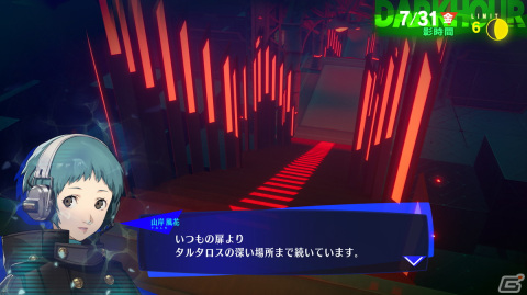 「ペルソナ3 リロード」真田、美鶴、風花の新戦闘服アートが公開！タルタロスでの探索や学外で出会うキャラの情報もの画像33