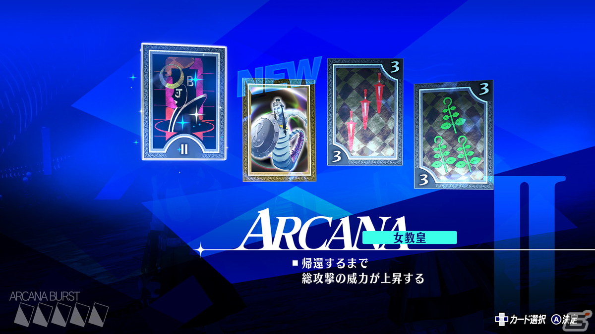 「ペルソナ3 リロード」真田、美鶴、風花の新戦闘服アートが公開!タルタロスでの探索や学外で出会うキャラの情報もの画像