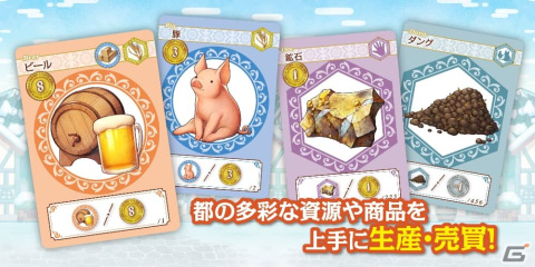 生産と売買の商会発展ボードゲーム「ノーザンブランチ ファーム・ウィズ・ブラウニーズ」が12月下旬に発売！ゲムマ2023秋では先行販売もの画像4