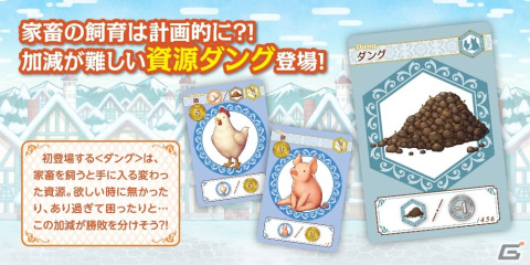 生産と売買の商会発展ボードゲーム「ノーザンブランチ ファーム・ウィズ・ブラウニーズ」が12月下旬に発売！ゲムマ2023秋では先行販売もの画像5