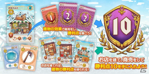 生産と売買の商会発展ボードゲーム「ノーザンブランチ ファーム・ウィズ・ブラウニーズ」が12月下旬に発売！ゲムマ2023秋では先行販売もの画像7