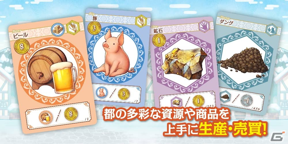 生産と売買の商会発展ボードゲーム「ノーザンブランチ ファーム・ウィズ・ブラウニーズ」が12月下旬に発売!ゲムマ2023秋では先行販売もの画像