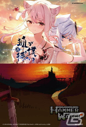 賈船が文学フリマ東京37とデジゲー博2023に出展！「狐が僕を待っている花」の試遊やポストカードの配布が実施の画像2