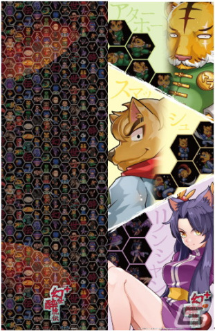 「幻世酔虎伝プラス」のダウンロード予約販売がスタート！各販売店別の特典情報も公開の画像7