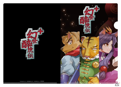 「幻世酔虎伝プラス」のダウンロード予約販売がスタート！各販売店別の特典情報も公開の画像8