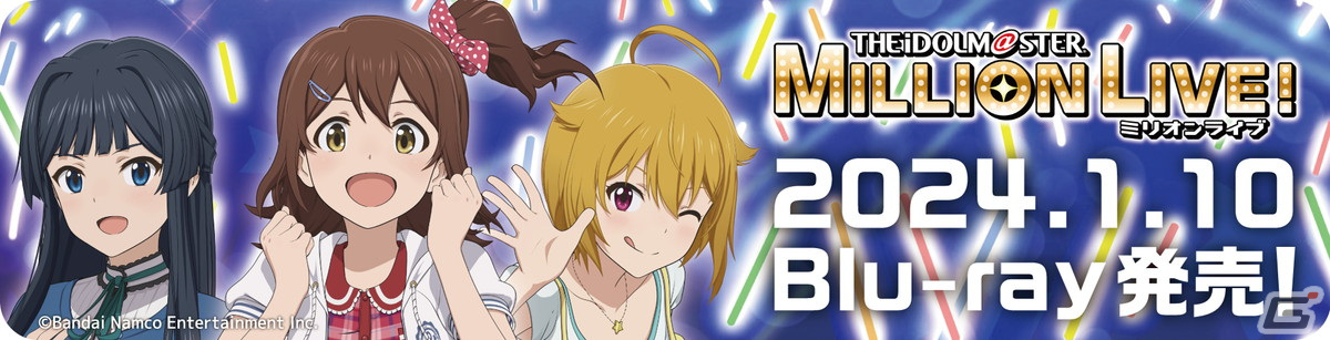 愛車に推しのステッカーを張って応援しよう！アニメ「アイドルマスター ミリオンライブ！」応援キャンペーンの申込受付が開始の画像