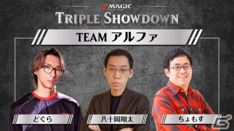「マジック：ザ・ギャザリング」配信イベント「Triple Showdown」の最終回が11月12日に配信！の画像1