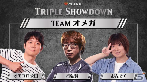 「マジック：ザ・ギャザリング」配信イベント「Triple Showdown」の最終回が11月12日に配信！の画像2