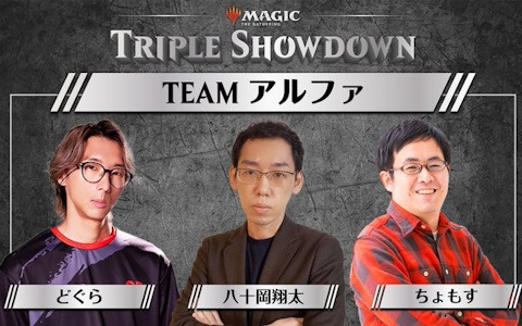 「マジック：ザ・ギャザリング」配信イベント「Triple Showdown」の最終回が11月12日に配信！