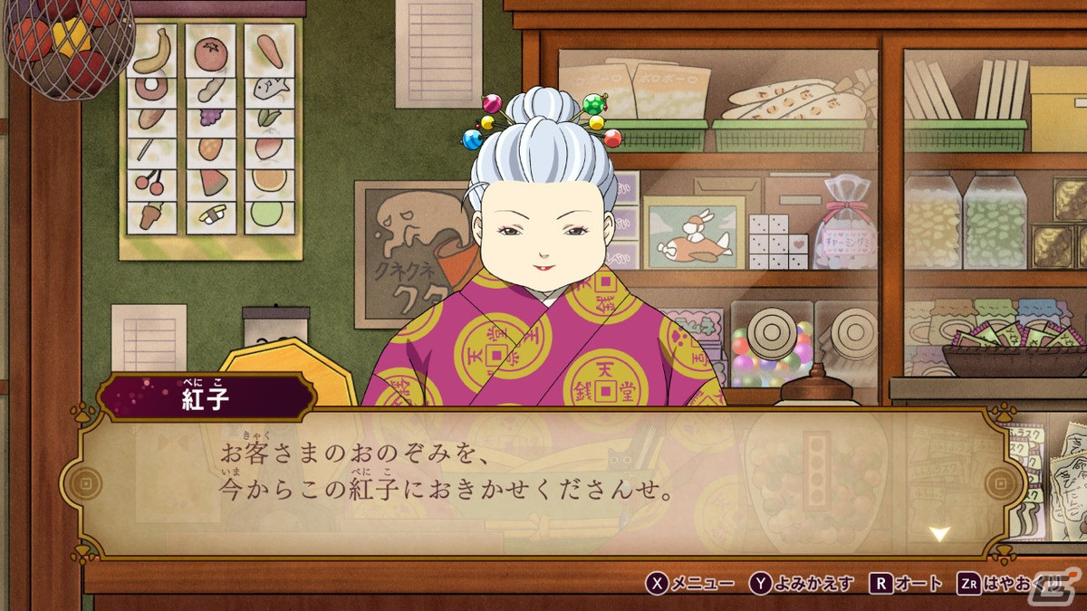 「ふしぎ駄菓子屋 銭天堂 ふしぎ駄菓子ばなし50選」が発売!ゲームオリジナルとして制作された50話を文章と絵と音で楽しめる“ふしぎな遊べる本”の画像