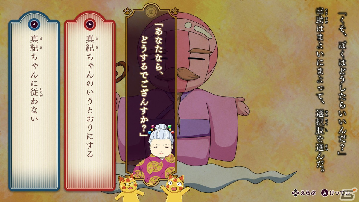 「ふしぎ駄菓子屋 銭天堂 ふしぎ駄菓子ばなし50選」が発売!ゲームオリジナルとして制作された50話を文章と絵と音で楽しめる“ふしぎな遊べる本”の画像