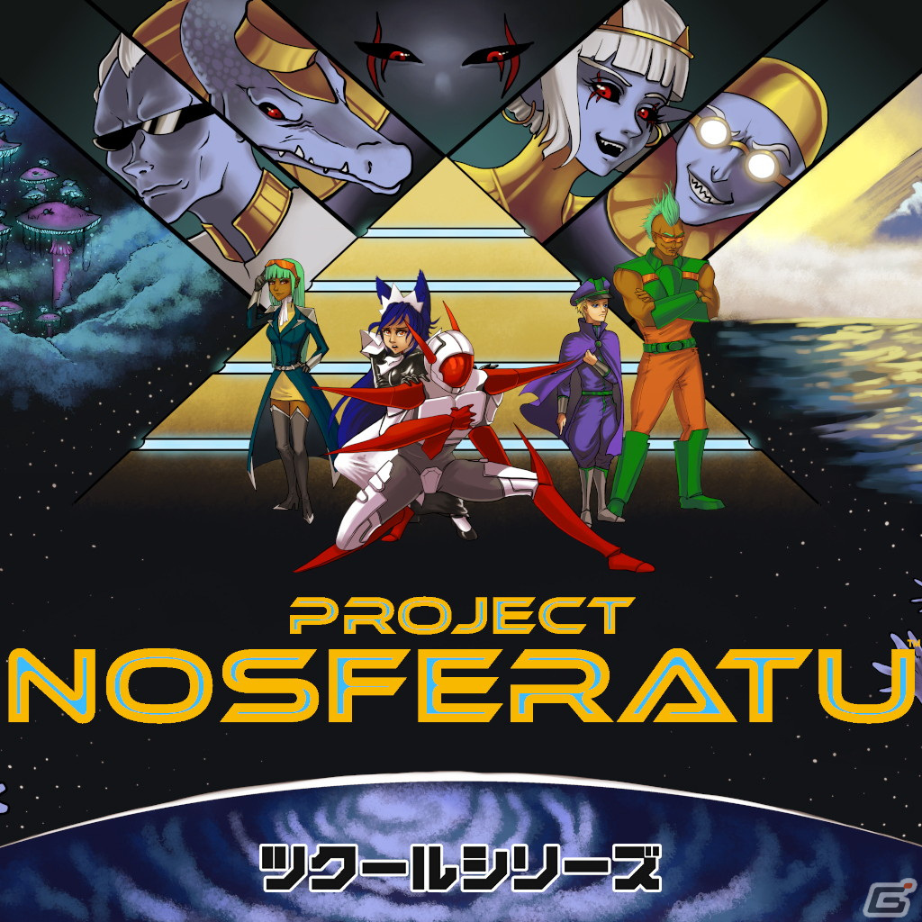 Switch「ツクールシリーズ Project Nosferatu」が発売!16種の攻撃をカスタムしてオリジナルコンボを繰り出すアクションRPGの画像