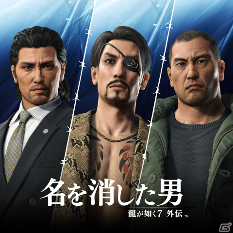 「龍が如く7外伝 名を消した男」が発売！全64曲を収録したオリジナルサウンドトラックの配信が順次開始の画像15