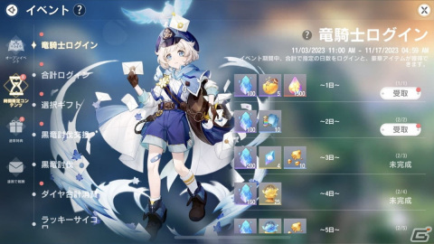 「カバラの伝説」に新ジョブ・竜騎士が登場！攻撃で竜血エネルギーを溜めて強化スキルで敵を一掃しようの画像4