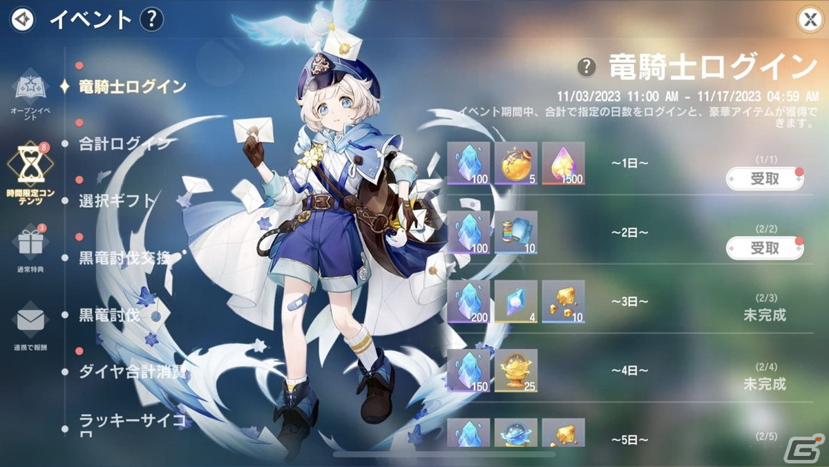 「カバラの伝説」に新ジョブ・竜騎士が登場!攻撃で竜血エネルギーを溜めて強化スキルで敵を一掃しようの画像