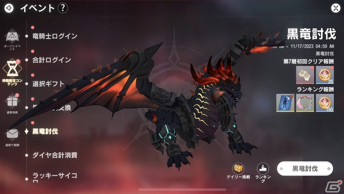 「カバラの伝説」に新ジョブ・竜騎士が登場!攻撃で竜血エネルギーを溜めて強化スキルで敵を一掃しようの画像