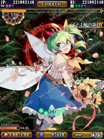 東方スカーレットディアブロ」が博麗神社秋季例大祭にプレイアブル出展