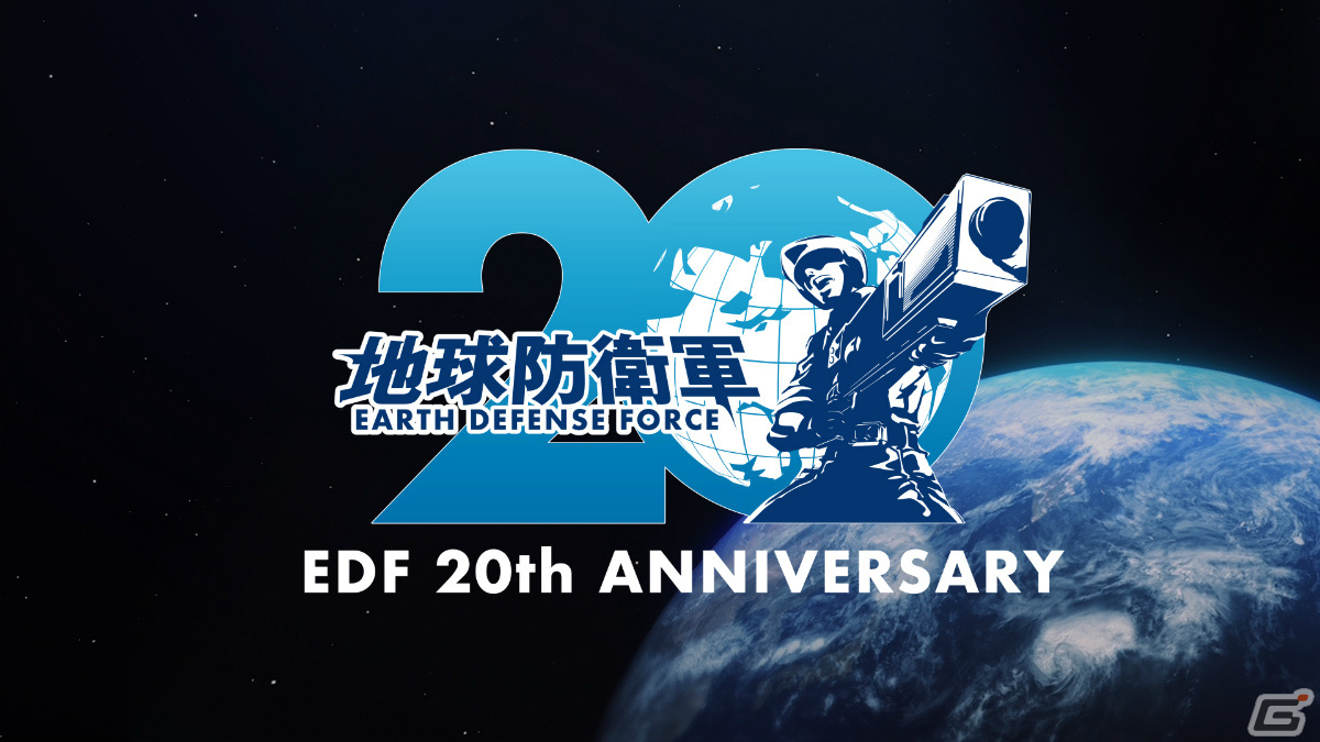 「地球防衛軍」20周年グッズがD3P WEB SHOPで販売開始！Tシャツやタンブラーなどがラインナップの画像