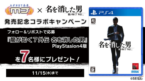 SEGA 龍が如く 麻雀牌 龍が如く 麻雀牌 - メルカリ