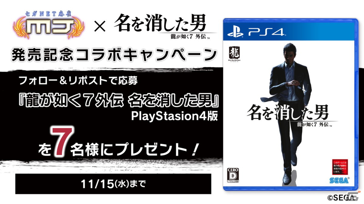 SEGA 龍が如く 麻雀牌 龍が如く 麻雀牌 - メルカリ