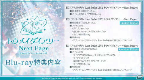 「ラスバレ」2024年2月開催のライブタイトルが「アサルトリリィ Last Bullet LIVE Lily's Dreamin' ☆ Party」に決定！の画像6