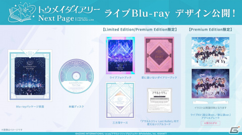「ラスバレ」2024年2月開催のライブタイトルが「アサルトリリィ Last Bullet LIVE Lily's Dreamin' ☆ Party」に決定！の画像7