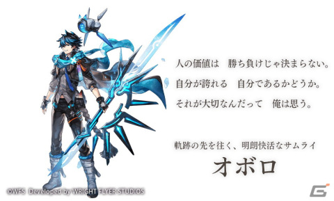 「アナザーエデン」にオボロ（CV：逢坂 良太）が登場！書架と外伝プレイでクロノスの石が最大1,400個もらえるキャンペーンもの画像2