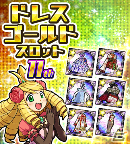 「ケリ姫スイーツ」で11周年イベントが開催！さらわれた姫様を救う「姫様救出大作戦!!」や未所持のドレスを入手できる「ドレスゴールドスロット」登場の画像