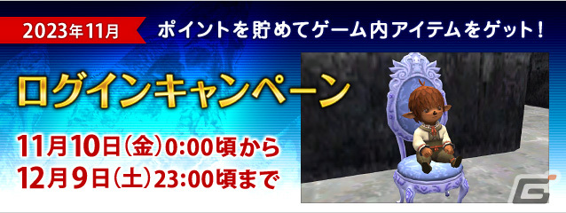 「FFXI」全ワールドで力を合わせるイベント「ヴァナ・バウト」が近日公開!「異聞のウタイビト」に浅川悠さんらの出演が決定の画像