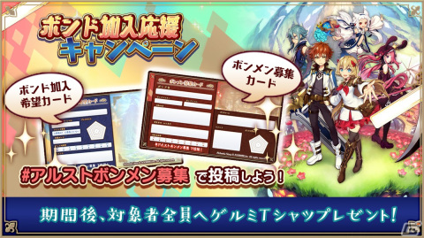 「アルケミアストーリー」6周年記念キャンペーンが開催！「不変な魔王ちゃんアバター」などが当たる100連無料ガチャが登場の画像8