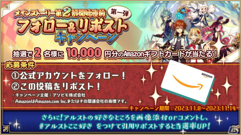 「アルケミアストーリー」6周年記念キャンペーンが開催！「不変な魔王ちゃんアバター」などが当たる100連無料ガチャが登場の画像9