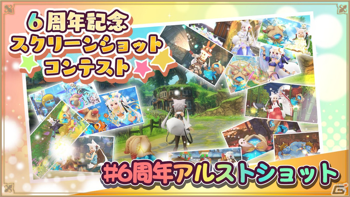 「アルケミアストーリー」6周年記念キャンペーンが開催！「不変な魔王ちゃんアバター」などが当たる100連無料ガチャが登場の画像