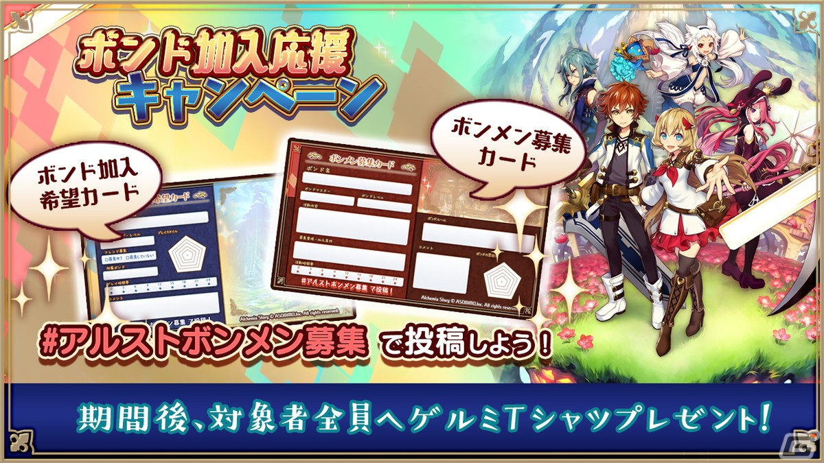 「アルケミアストーリー」6周年記念キャンペーンが開催！「不変な魔王ちゃんアバター」などが当たる100連無料ガチャが登場の画像