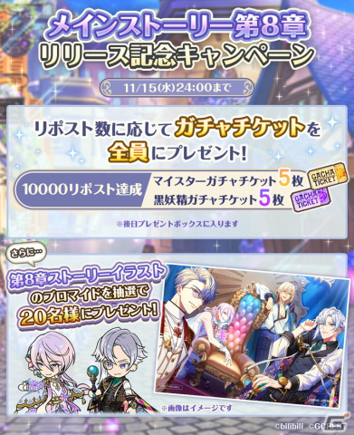 「ゆめくろ」メインストーリー第8章が公開！シハル（CV：入野自由）とベラノーラ（CV：帆世雄一）がプレイアブルキャラクターにの画像5